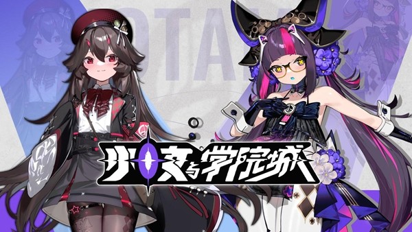  二次元银河城少女与学院城众筹开启硬核休闲玩法