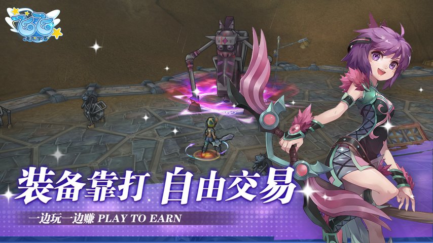  飞飞无限宇宙装备全掉落自由交易打造纯净经济