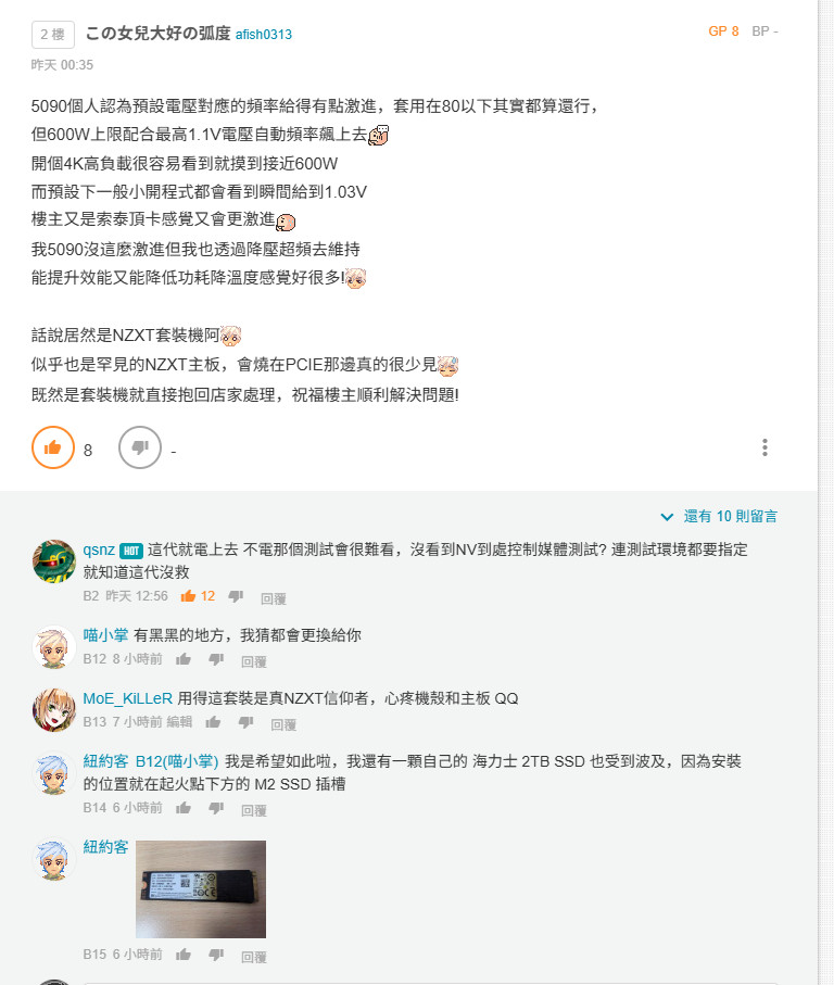 索泰RTX 5090玩《战地6》时突然起火 PCB严重熔化