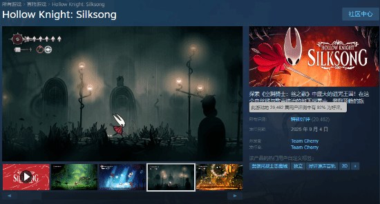  《丝之歌》Steam好评率92%：仍维持特别好评状态