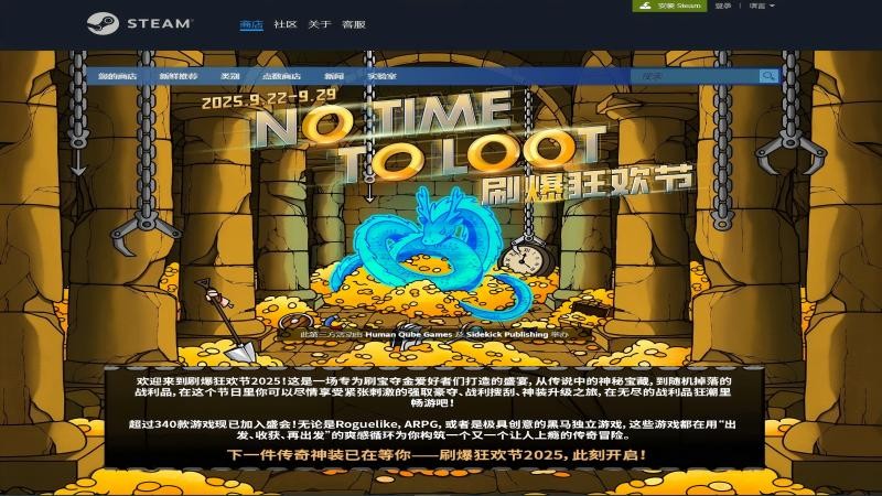  《开炮吧方舟》Steam秋季特卖开启 永久降价同步狂欢