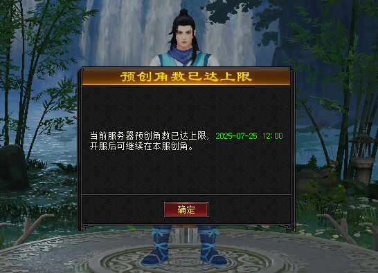  天龙八部归来公测必做几件事开服不亏