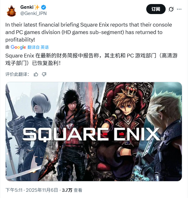  SE财报显示高清游戏部门扭亏为盈实现盈利