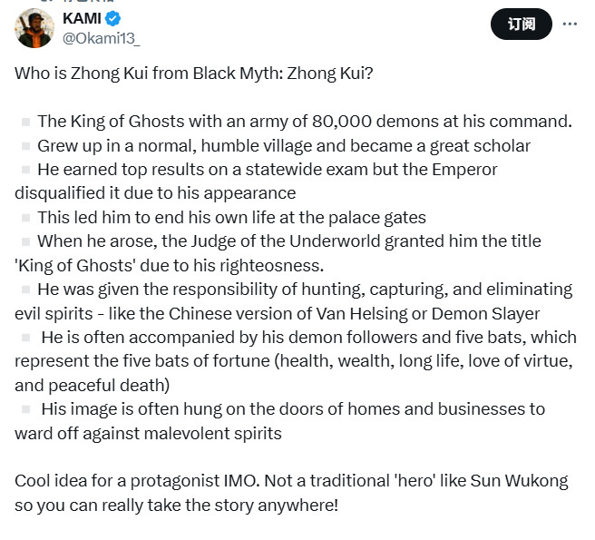 中国版范海辛?国外博主向玩家科普“钟馗是谁”