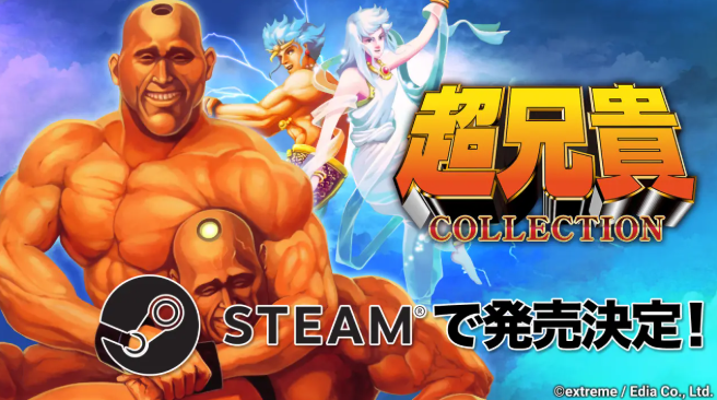  《超兄贵》经典合集登陆Steam 怀旧名作收藏