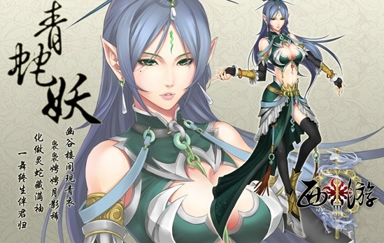  西游3青蛇妖技能解析 执鞭问情一击破敌攻略