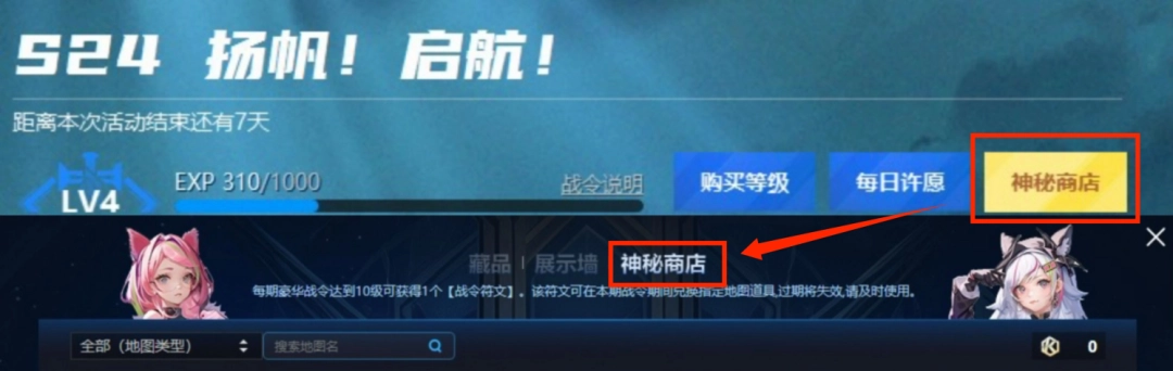 KK战令S24扬帆起航,尽享700%超值权益!