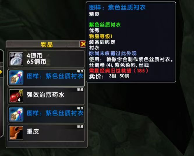  魔兽世界稀有图纸获取攻略价值百万金币指南