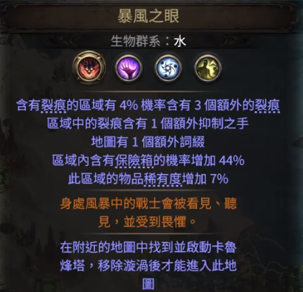 《流放之路2》致命地图头目地图开启攻略