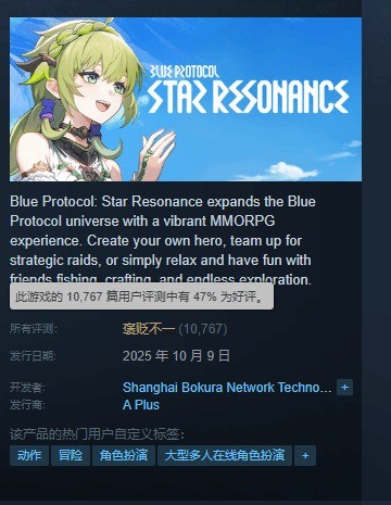《星痕共鸣》Steam褒贬不一 日常任务枯燥乏味