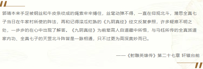 天罡北斗阵示意图