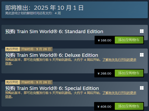  《模拟火车世界6》Steam国区售价168元 RTX 2060显卡畅玩