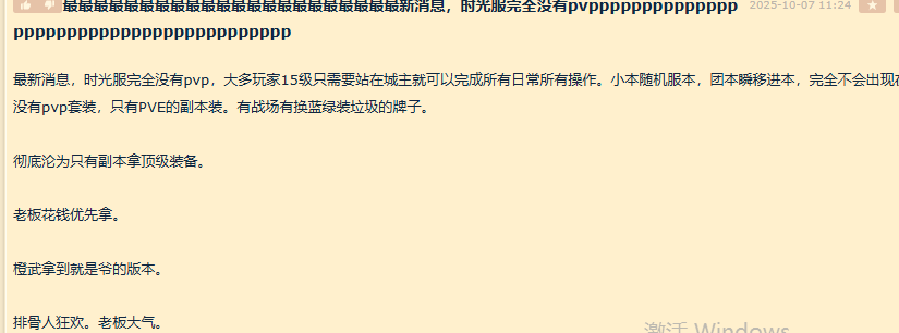  魔兽怀旧服时光服未开PVP模式引发玩家热议