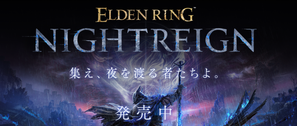  艾尔登法环黑夜君临更新失败降档保护实装