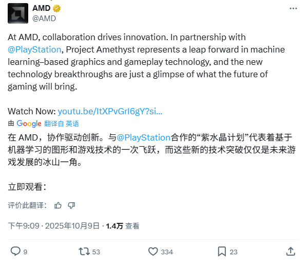 PS6将迎来史上最大飞跃：AI渲染、光追核心、通用压缩三位一体！