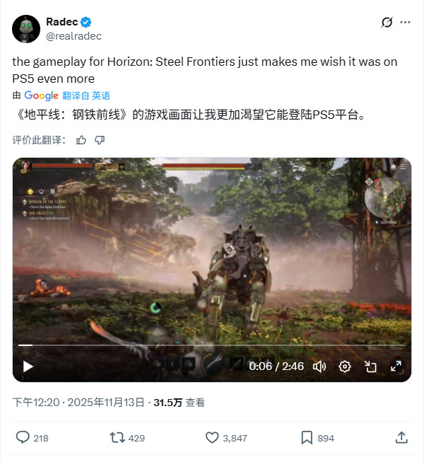 《地平线:钢铁边境》不登陆PS5引起国外玩家不满