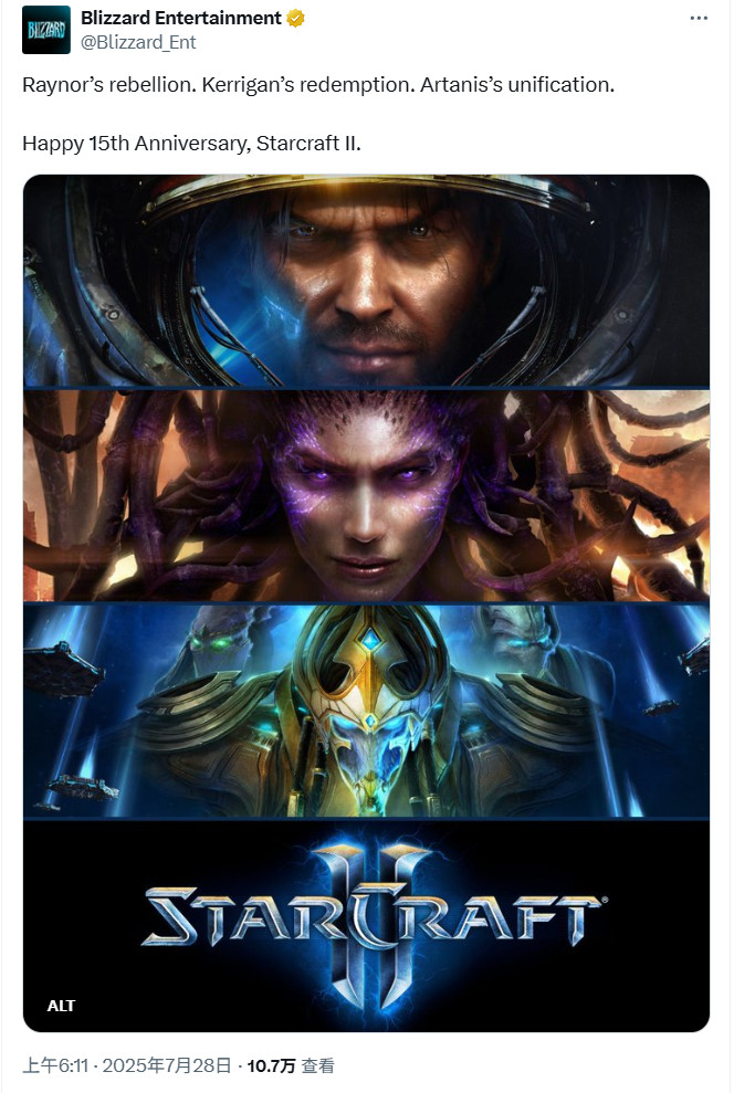  暴雪庆祝星际争霸2发售15周年