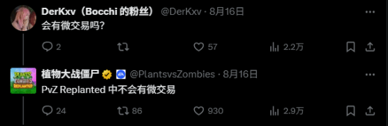  植物大战僵尸重植版4K高清无内购重温经典