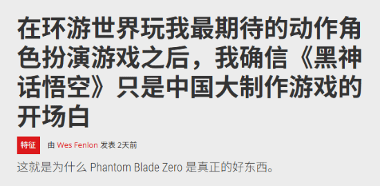  外媒称赞影之刃零试玩武侠动作流畅非魂系