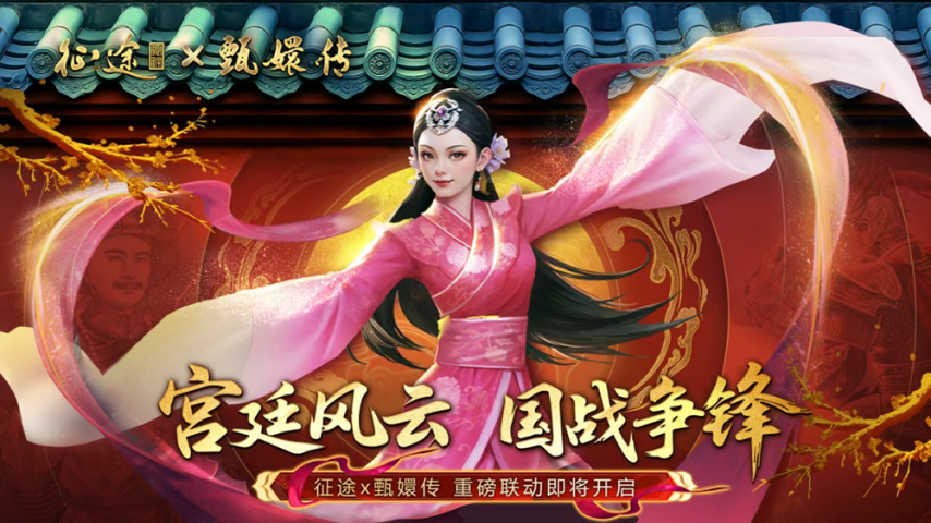  巨人网络将亮相2025 ChinaJoy展会