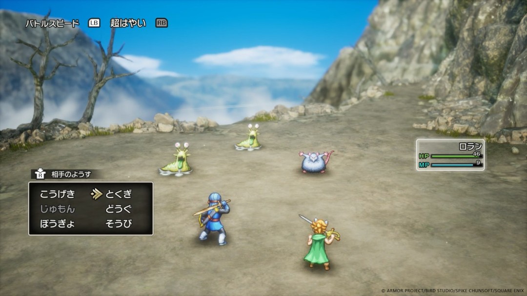 《勇者斗恶龙1&2 HD-2D重制版》新系统情报 故事的开端