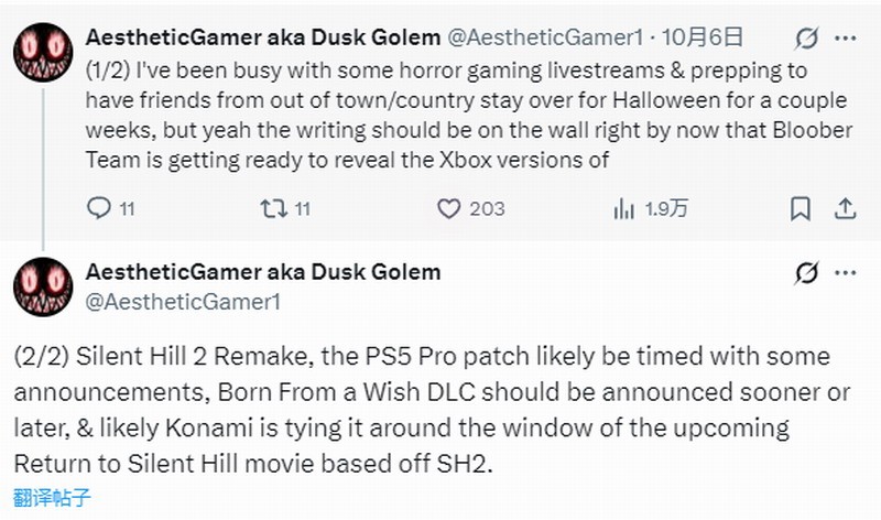  寂静岭2重制版DLC开发中预计明年发布