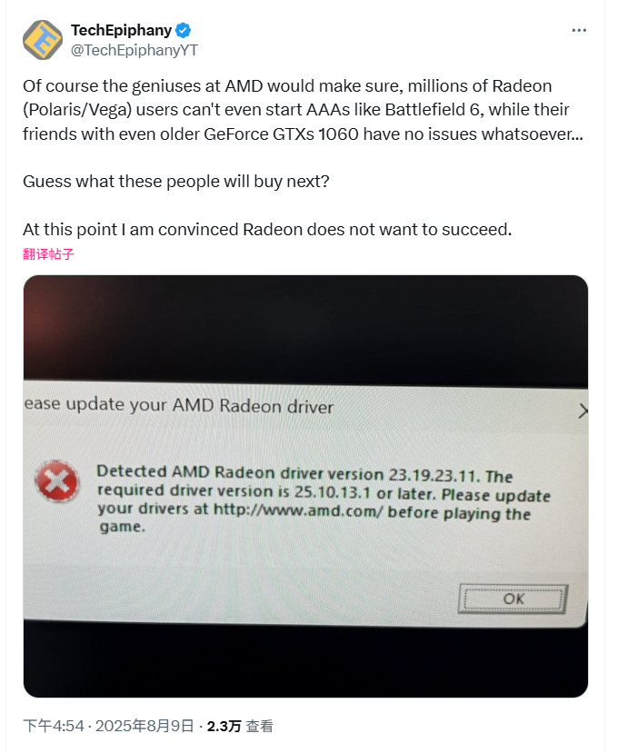  A卡驱动问题导致RX400500无法运行战地6