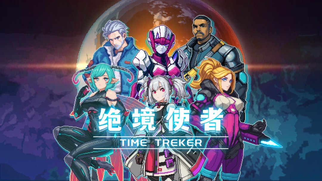  绝境使者驾驶机甲对抗虫潮像素动作Roguelike