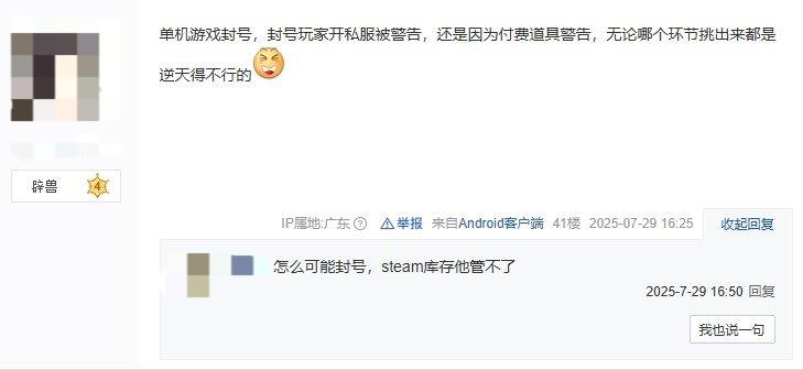 《怪物猎人:荒野》国内MOD作者枫雨遭卡普空警告