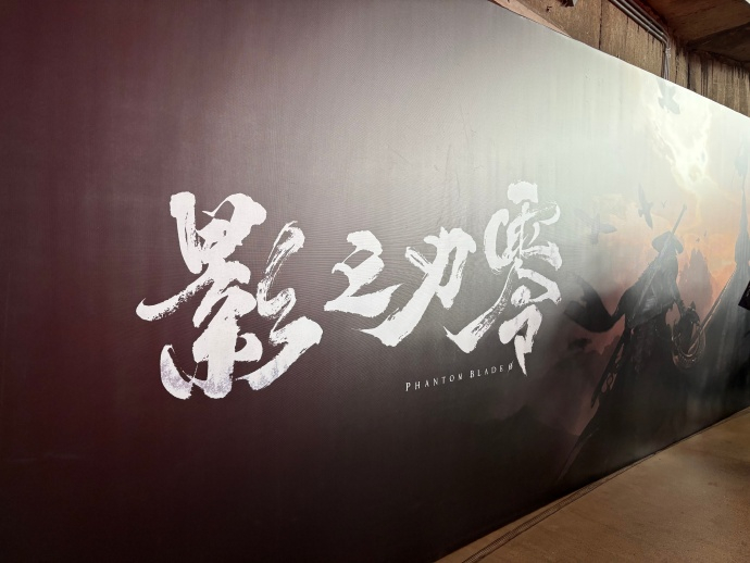 冯骥评价《影之刃零》:真正做出了心中古龙江湖味