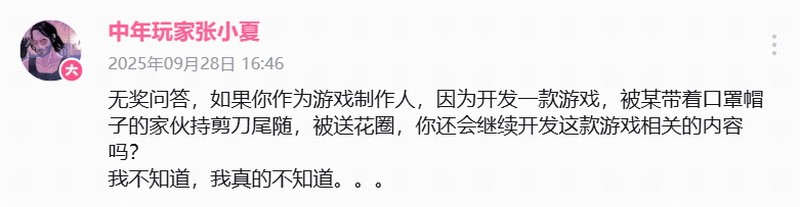 曝《明末:渊虚之羽》制作人夏思源曾被持剪刀人尾随 真吓人!