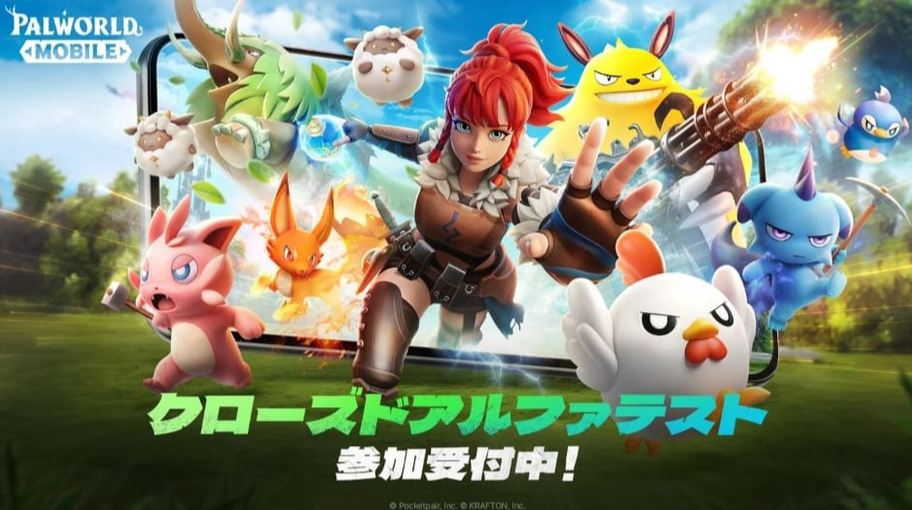  《幻兽帕鲁》手游12月封测 绝地求生团队操刀