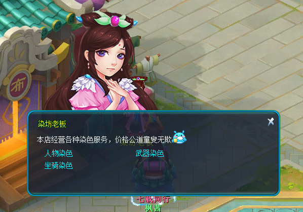  《逍遥情缘》染坊老板娘教你变美秘诀 年轻貌美不是梦