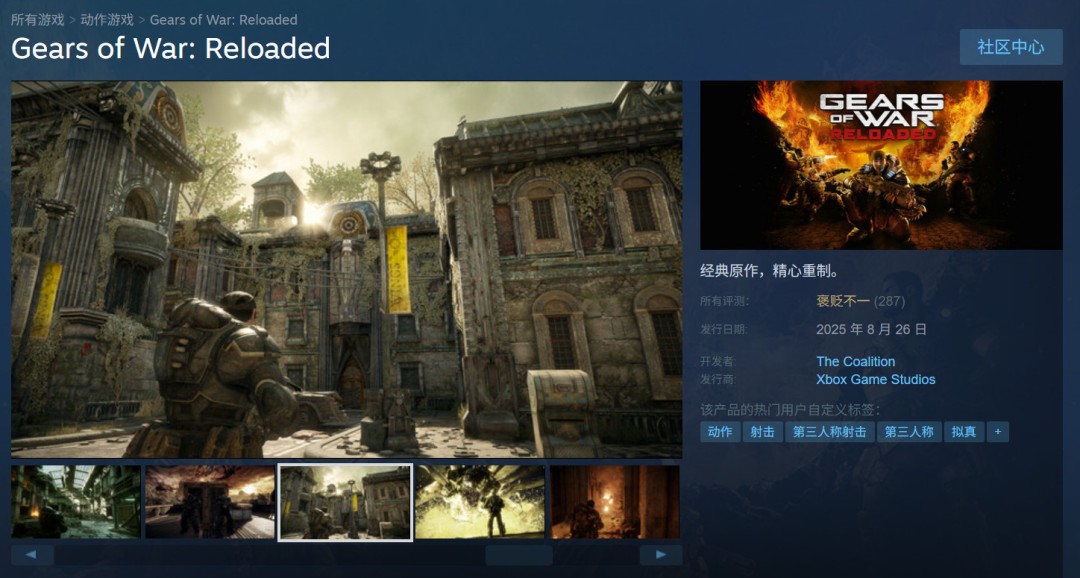  《战争机器重装上阵》Steam评价褒贬不一，微软账号闪退问题频发