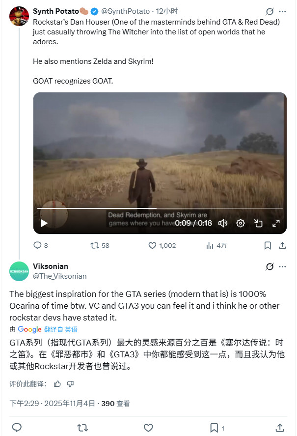 R星创始人将《巫师》系列列入自己最爱的开放世界名单