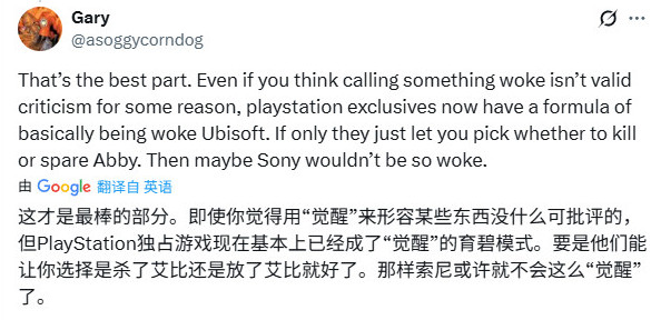 网友吐槽《羊蹄山之魂》《最后的生还者2》结局雷同：俩女同抚养孩子