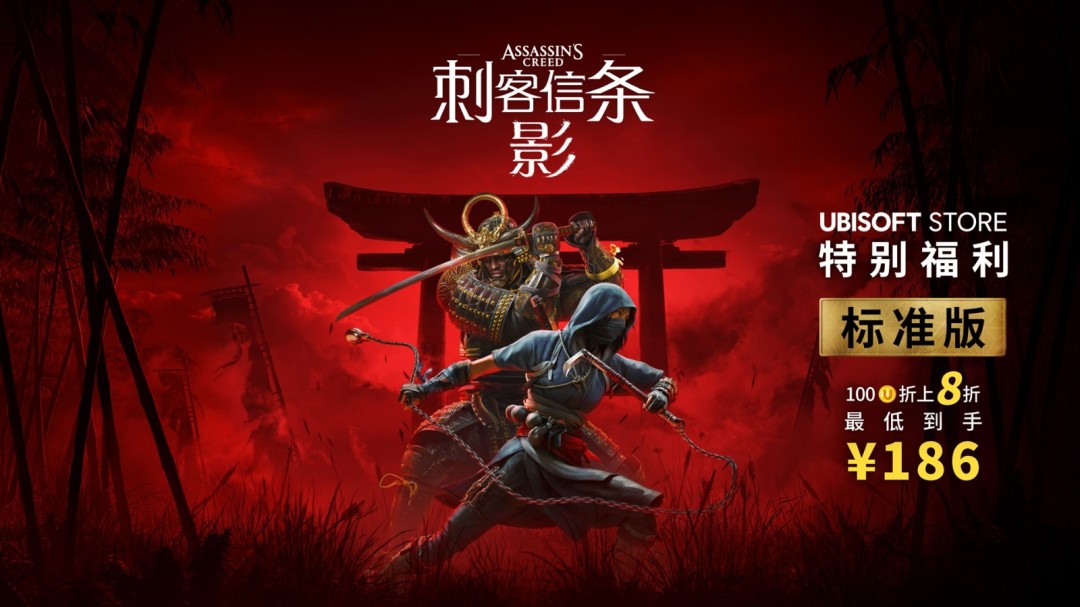  育碧科隆游戏展促销开启 多款游戏新折扣