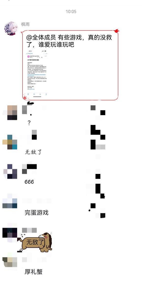 《怪物猎人:荒野》国内MOD作者枫雨遭卡普空警告