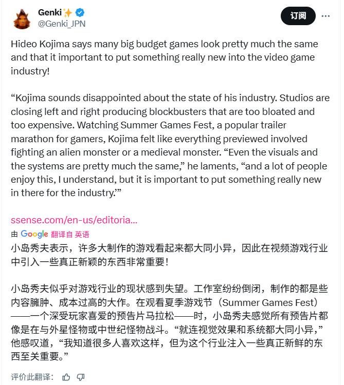 小岛批评当前游戏行业:有太多的游戏 画面和玩法简直一模一样