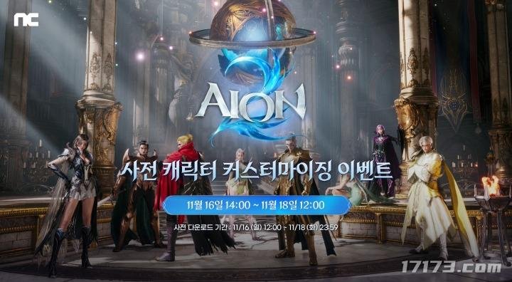  永恒之塔2角色预创建开启 19日公测上线