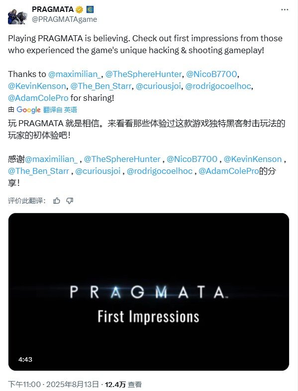  卡普空虚实万象海外博主体验访谈视频