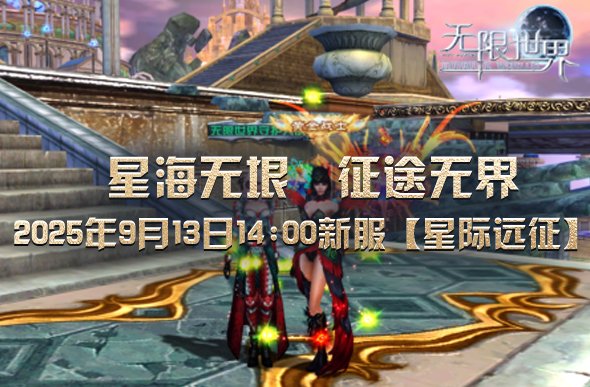 副本与奖励展示