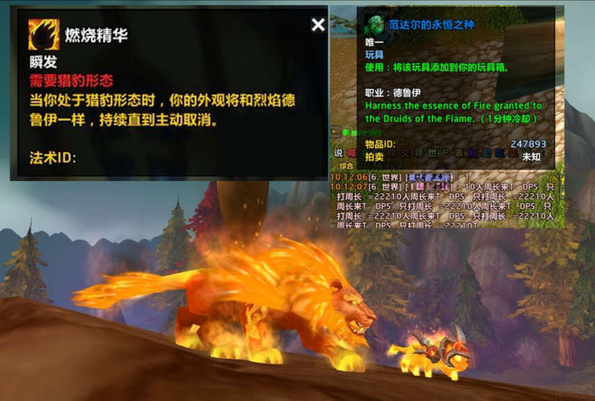  魔兽世界怀旧服6.0道具上线职业崛起坐骑礼包揭秘