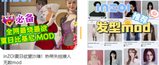 《inZOI》“海岛假期”DLC上线,玩家创作内容暴增