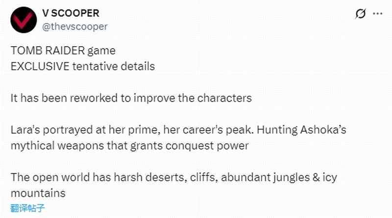  古墓丽影新作劳拉印度寻神话武器巅峰冒险