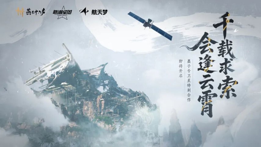  燕云十六声新门派墨山道9月26日版本更新上线