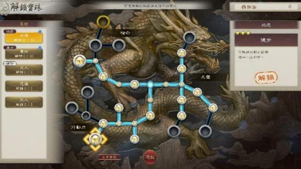 三国志8重制版武将培养界面