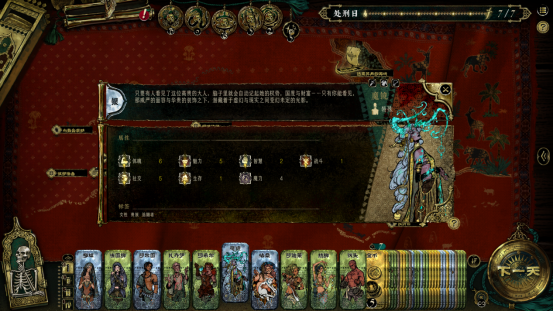 新角色上线！ 《苏丹的游戏》新版本“镜中来客”上线