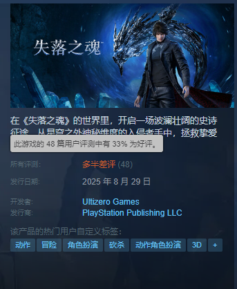  9年国产游戏优化差评如潮玩家担忧电脑受损