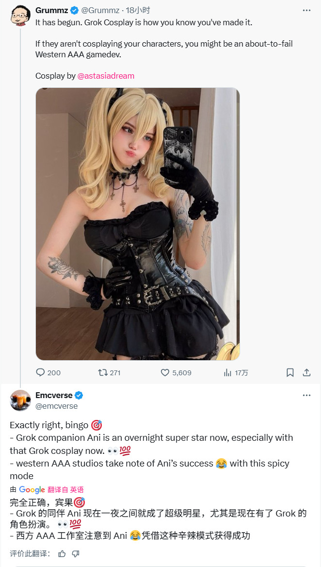  马斯克AI女友Ani走红启示3A游戏行业创新